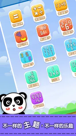 Game screenshot COUNTING NUMBERS Games 6 Kids apk