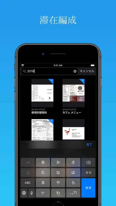 JotNotスキャナアプリプロ screenshot 4 of 5