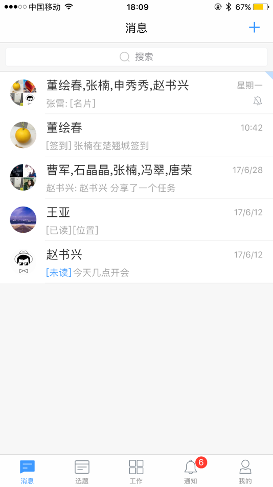 #1. 阿米协同 (iOS) Podle: NanJing HOGE Software Co., Ltd.