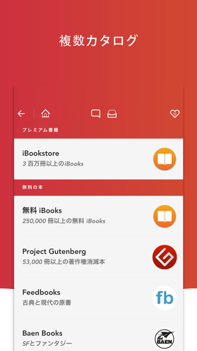 電子書籍検索 eBook Searchのおすすめ画像3