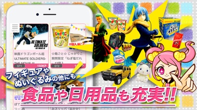 Screenshot #2 pour クレーンゲーム 鑑定団NEO オンラインクレーンゲーム