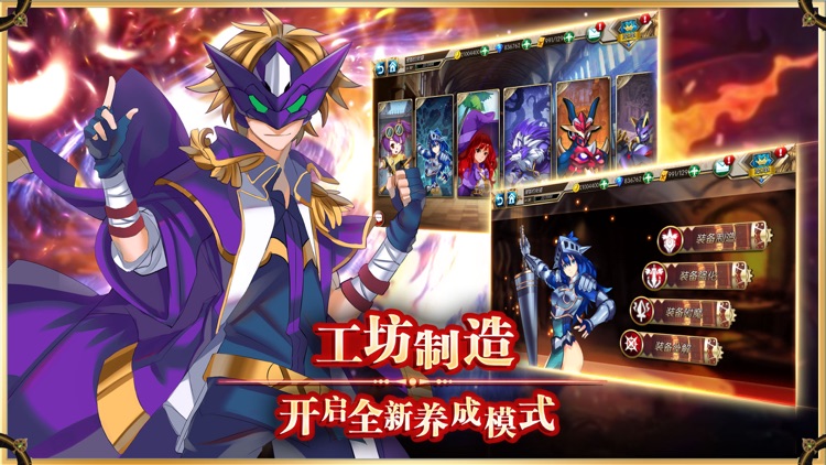 战棋物语-二次元策略手游 screenshot-3