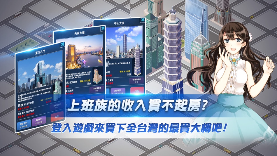 #1. 鲁蛇的逆襲 (iOS) 由: KP Entertainment.Ltd