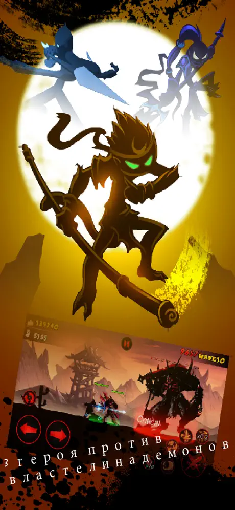League of Stickman:the legends