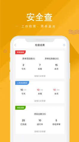 Game screenshot 安全家 - 用知识和经验保护生命财产 apk