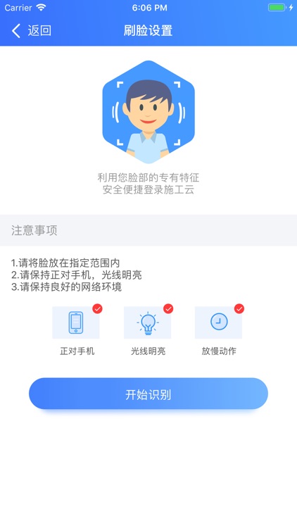 广州四建施工云
