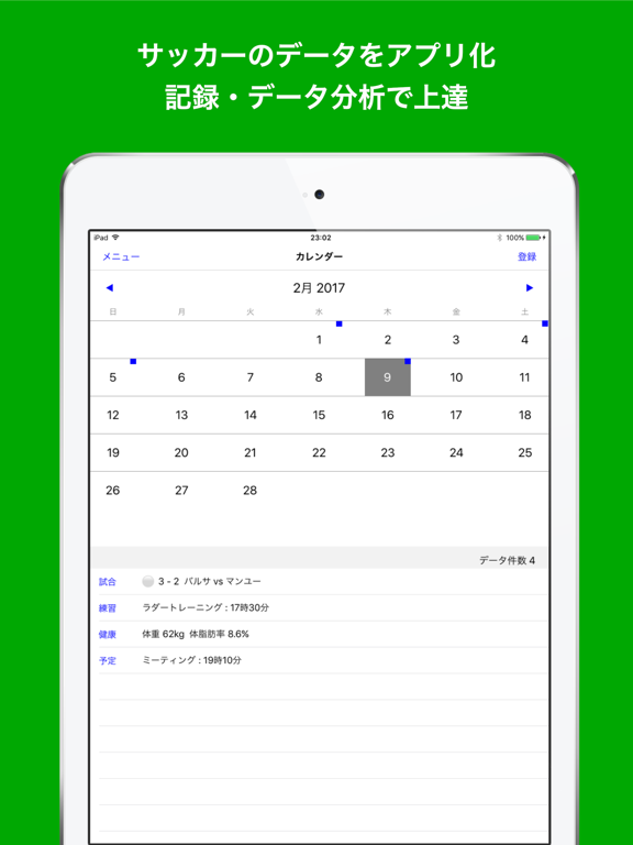 Screenshot #4 pour サッカー手帳
