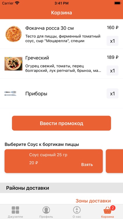 Джузеппе | Самара