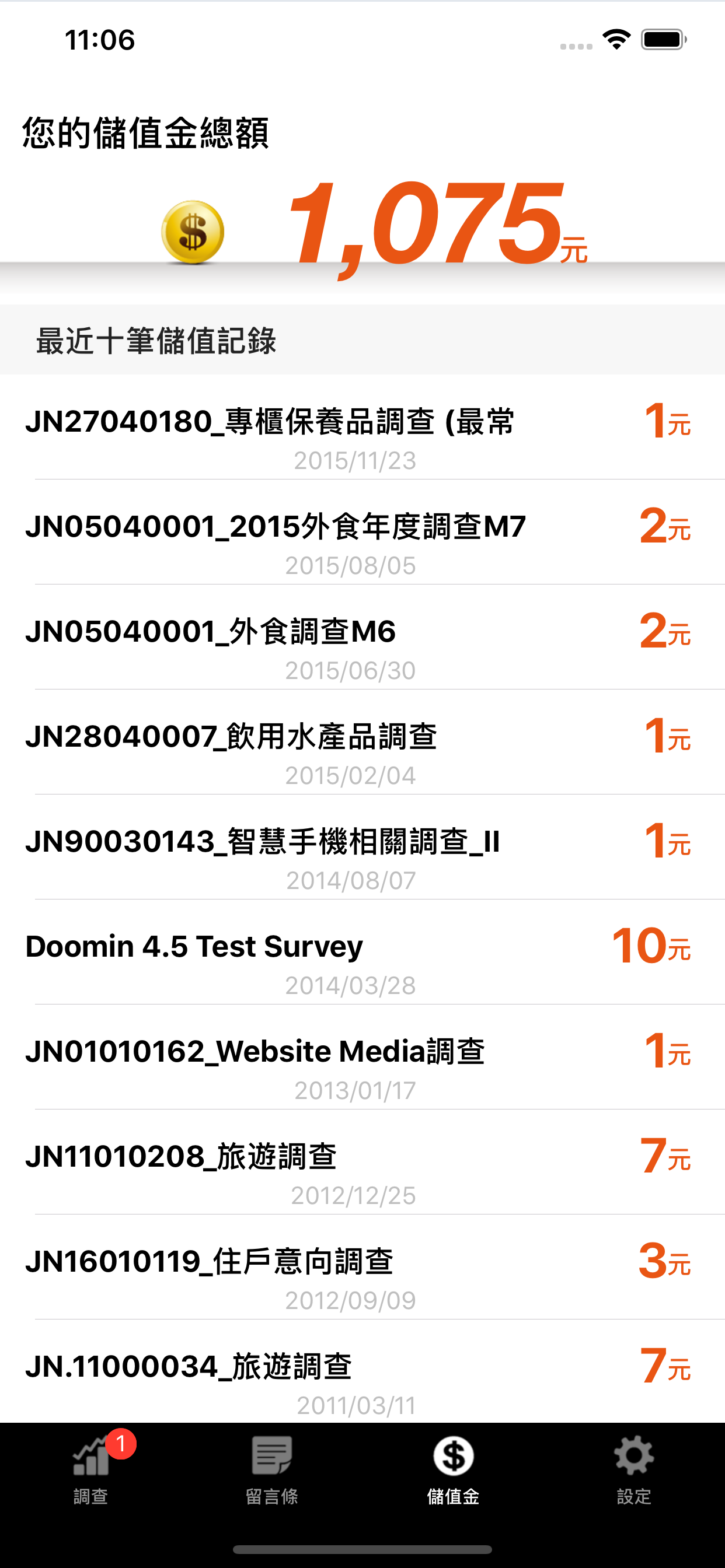 PanelPower screenshot 4