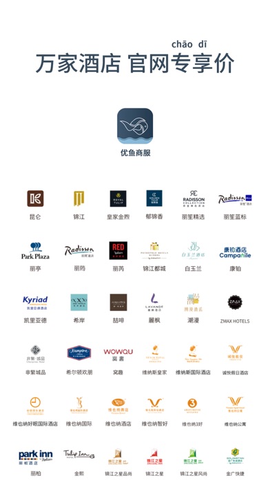 Screenshot #1 pour 优鱼商服