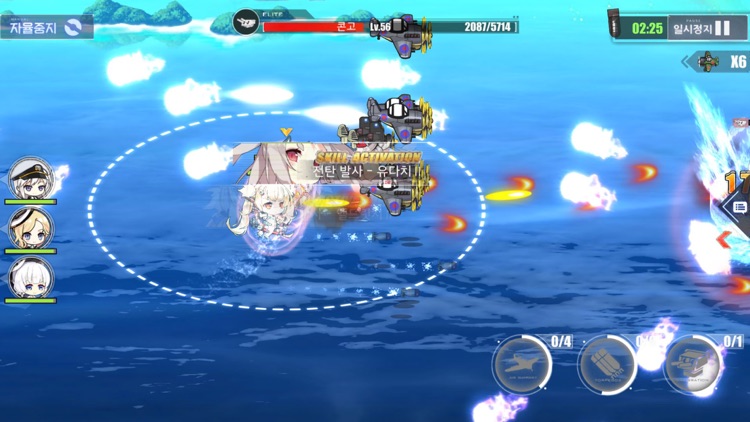 벽람항로 screenshot-5