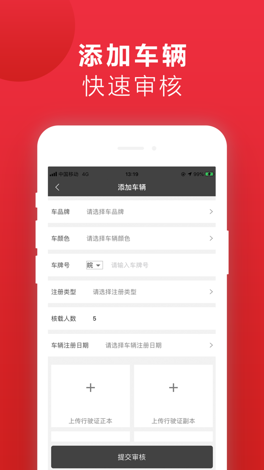 #3. 龙江云购司机版 (iOS) By: Longjiang Changqing Ecommerce Co., Ltd.