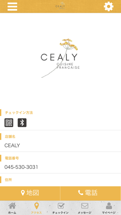 CEALY screenshot 4