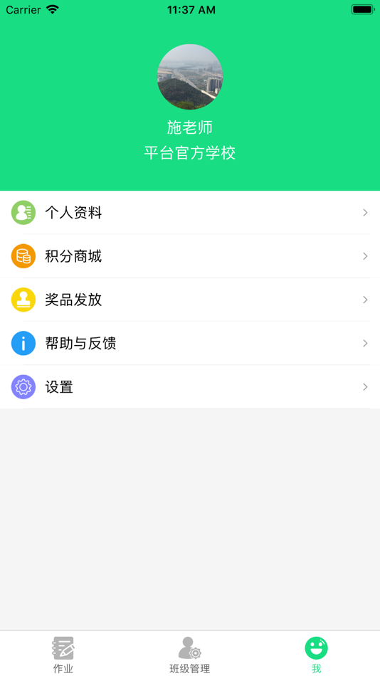 #5. 超级绘本教师 (iOS) Podle: 深圳市超级简单教育科技有限公司