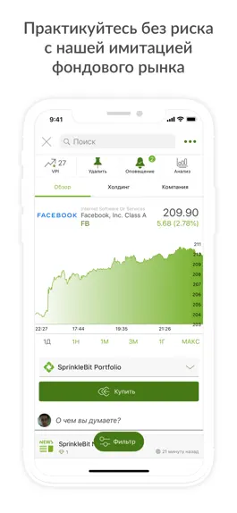 Game screenshot SprinkleBit - Stock Investing apk