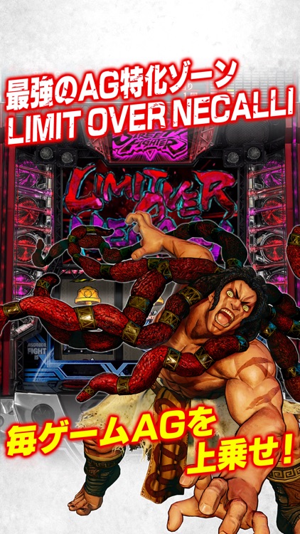 ストリートファイターV パチスロエディション screenshot-4