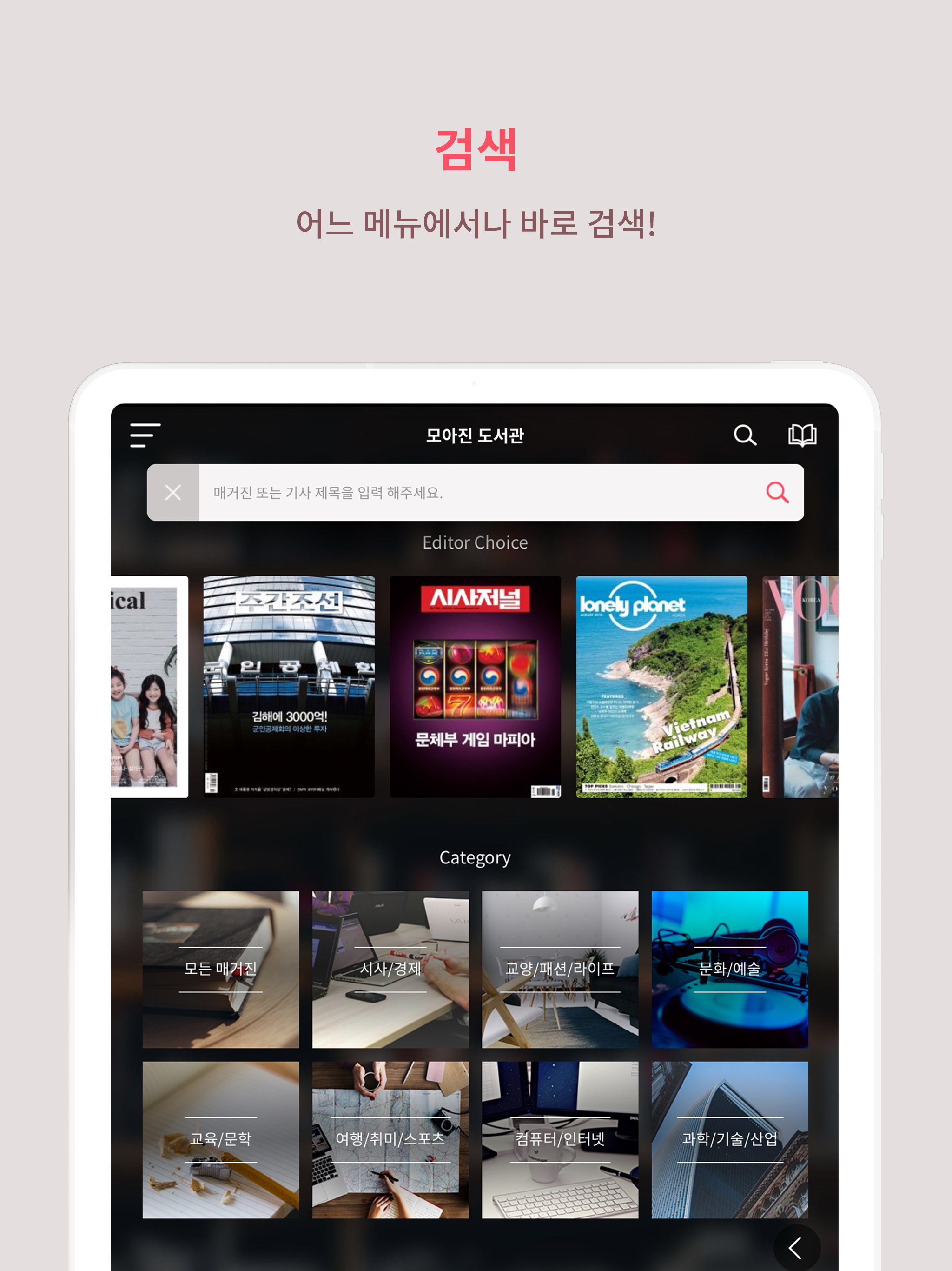 도서관매거진