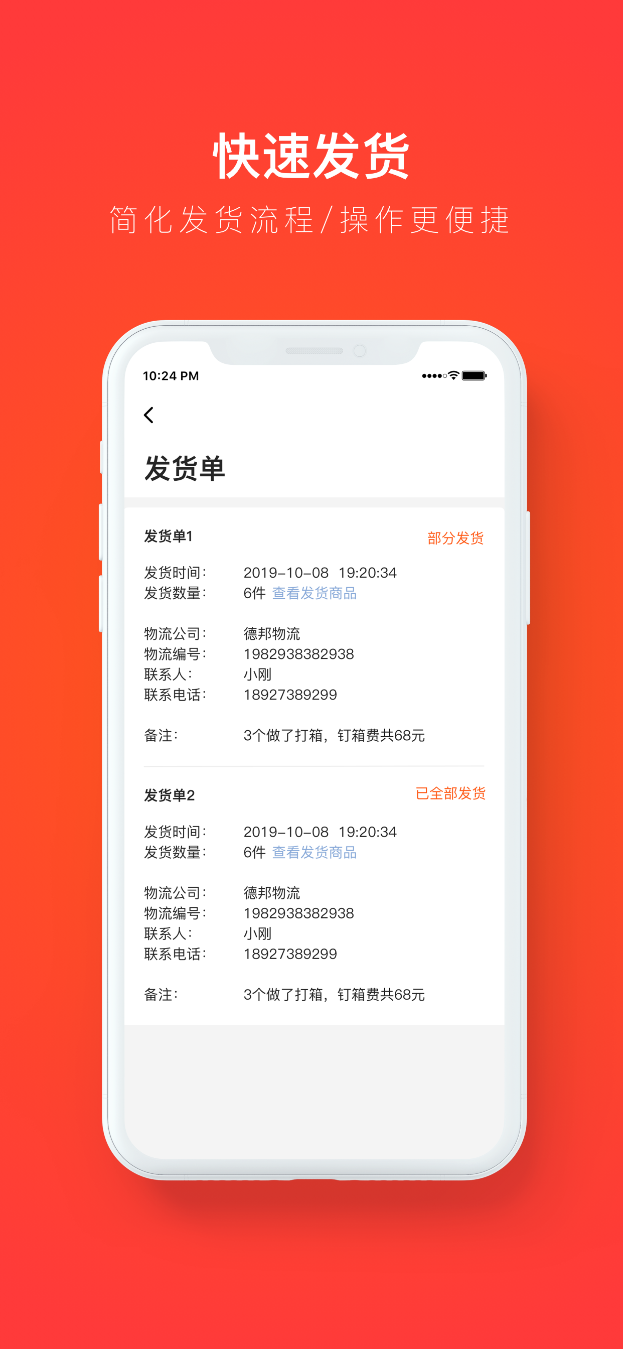 创配配件商