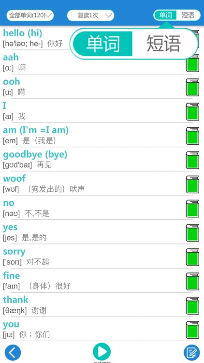 外研版新标准小学英语（一年级起点）-二年级上册 screenshot-4