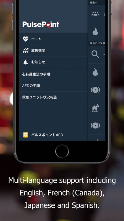 PulsePoint Respond screenshot-9