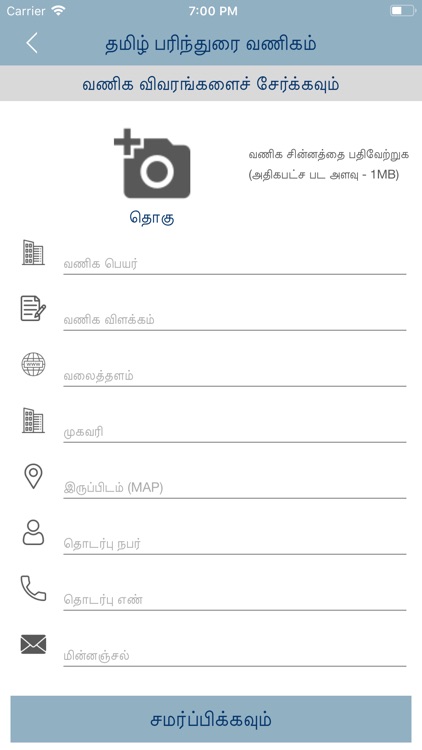 THAPAVA screenshot-4