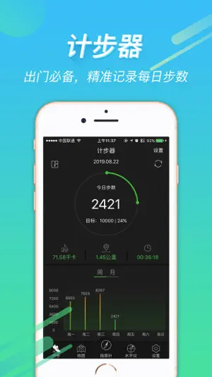 豆豆指南针 screenshot 3