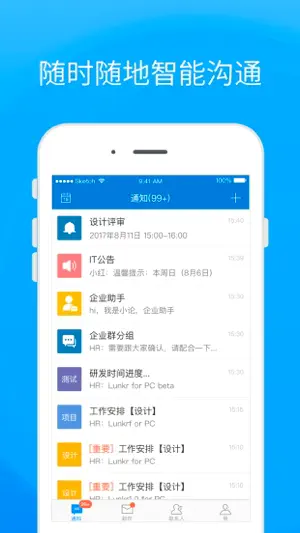 Coremail论客（私有版） screenshot 1