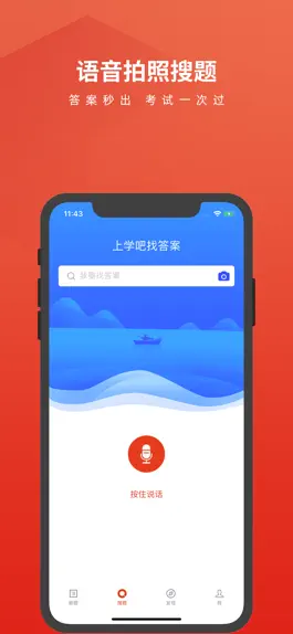 Game screenshot 入党考试题库 apk