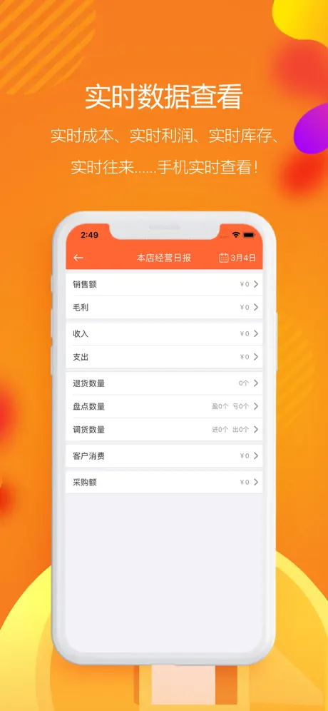 亿企生意