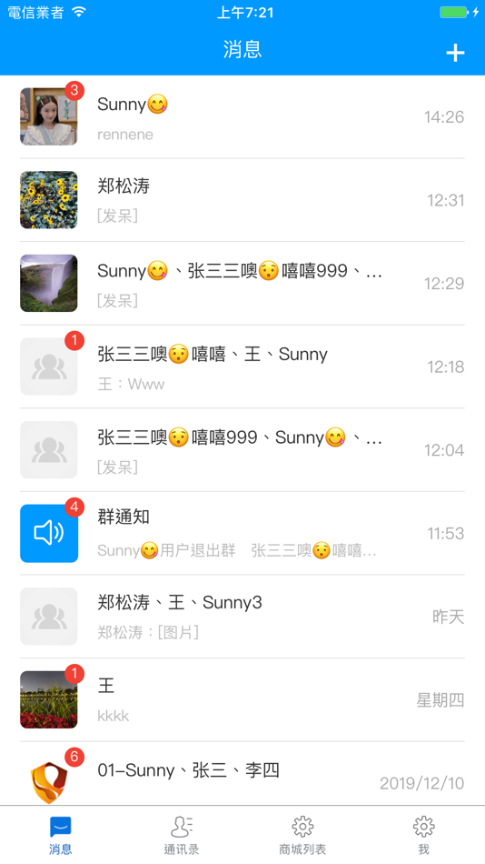 #1. 即时通讯myim (iOS) 由: 广州耀瑞网络科技有限公司