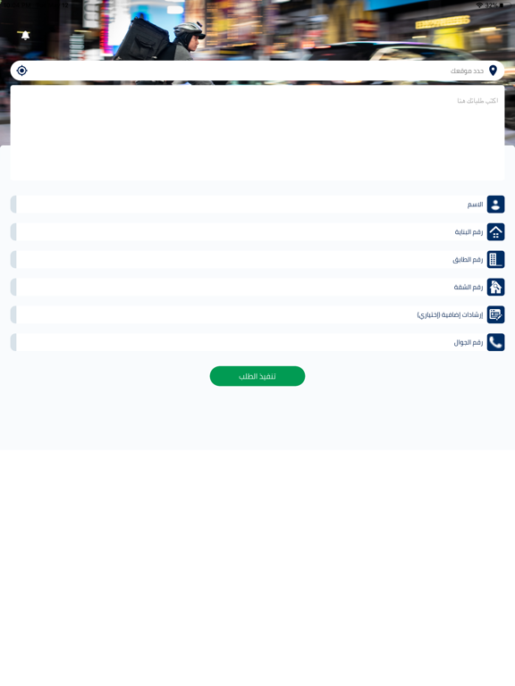 Screenshot #4 pour Yamamah