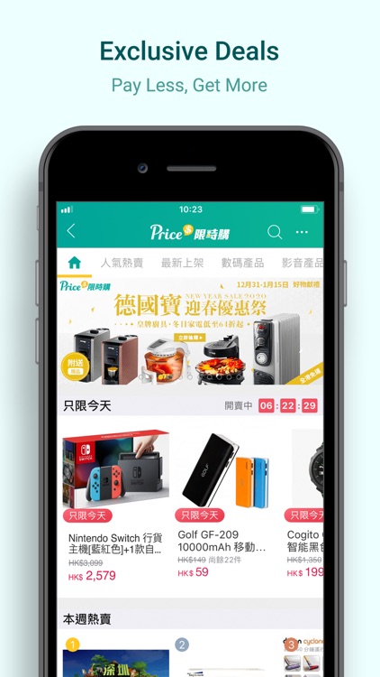 Price.com.hk 香港格價網