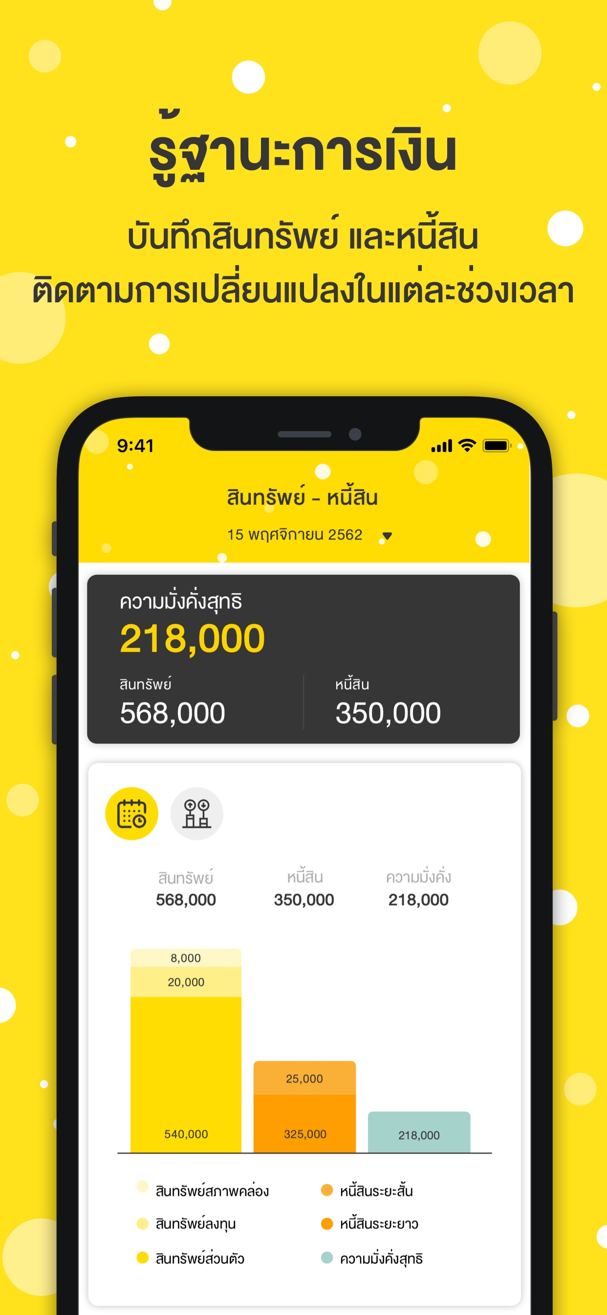 SET Happy Money