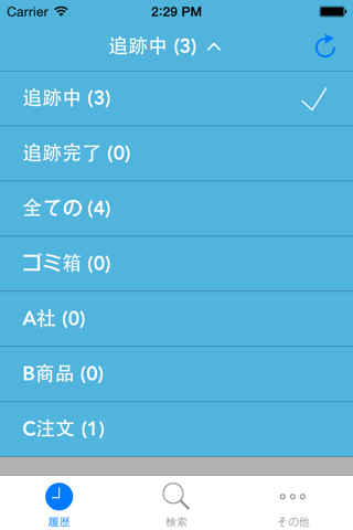 MY宅配便 - 荷物配達追跡アプリ screenshot 4
