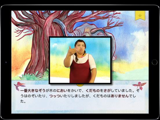 Screenshot #5 pour バオバブの木