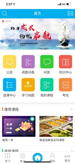 Game screenshot 美宜佳商学院 apk