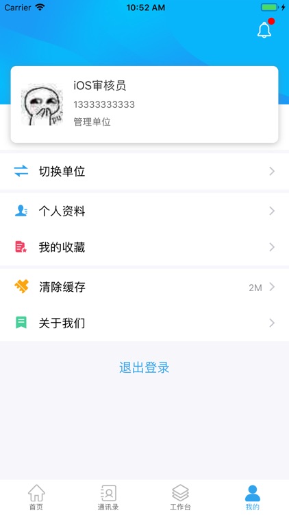 中储粮安全生产 screenshot-3