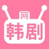 韩剧网-专注韩剧TV交流社区