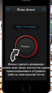 backup contacts айфон картинки 4