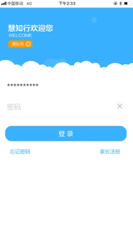 Game screenshot 慧知行高中版 mod apk