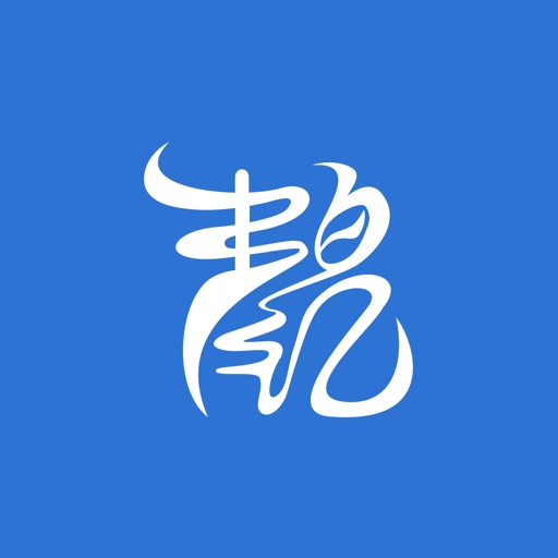 文化青白江 icon