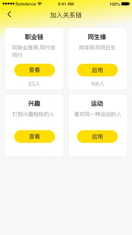 Game screenshot 推朋 hack