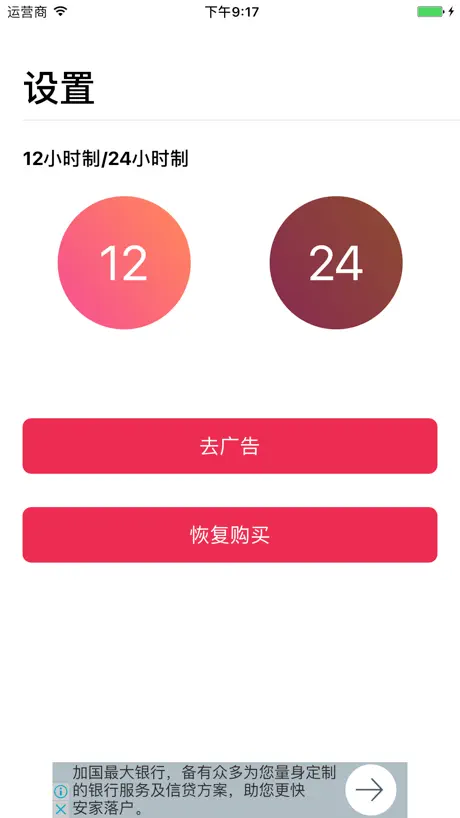 uWorld - World clock, Widget,