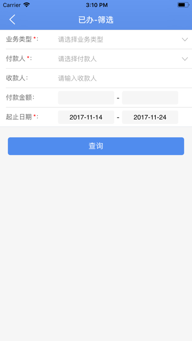 多银行集团资金管理系统 Screenshot