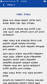Metsihafe Seatat screenshot