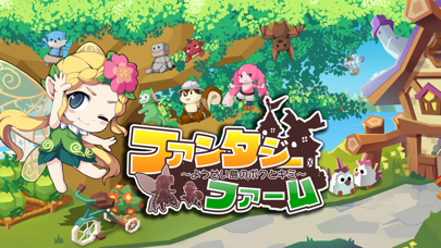 ファンタジーファーム~ようせい島のボクとキミ~ screenshot1