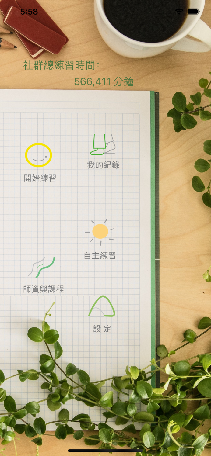 Hi Mind 正念抒壓