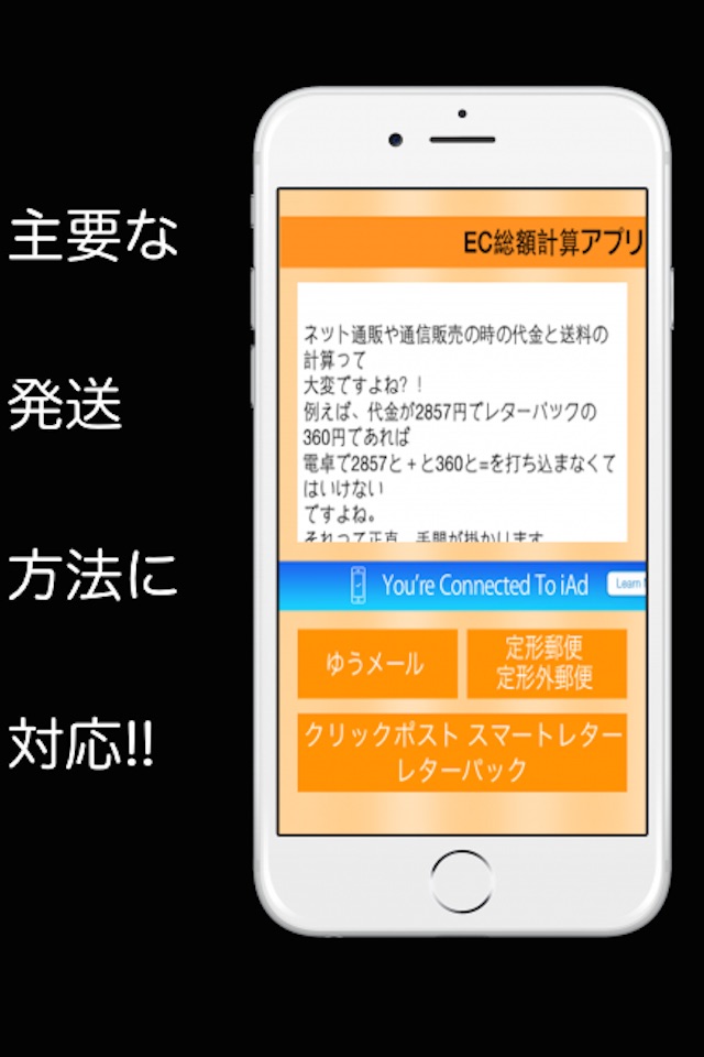 [代金+送料]総額計算アプリ screenshot 4