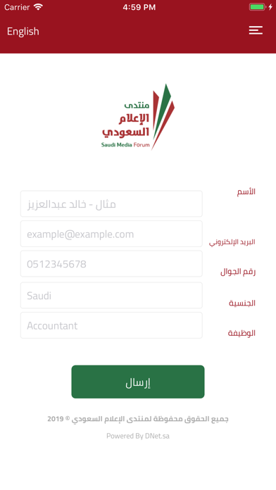 Saudi Media Forum screenshot 4