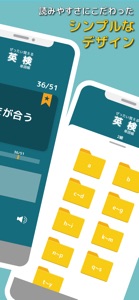 ぜったい覚える！英検２級単語帳 screenshot #3 for iPhone